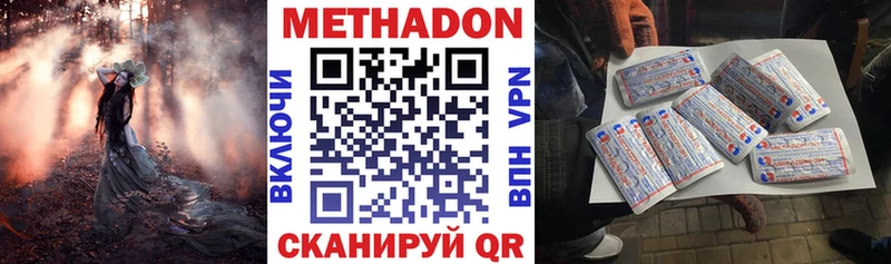 МЕТАДОН белоснежный  Кремёнки 