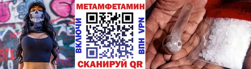 МЕТАМФЕТАМИН Methamphetamine  как найти наркотики  Кремёнки 